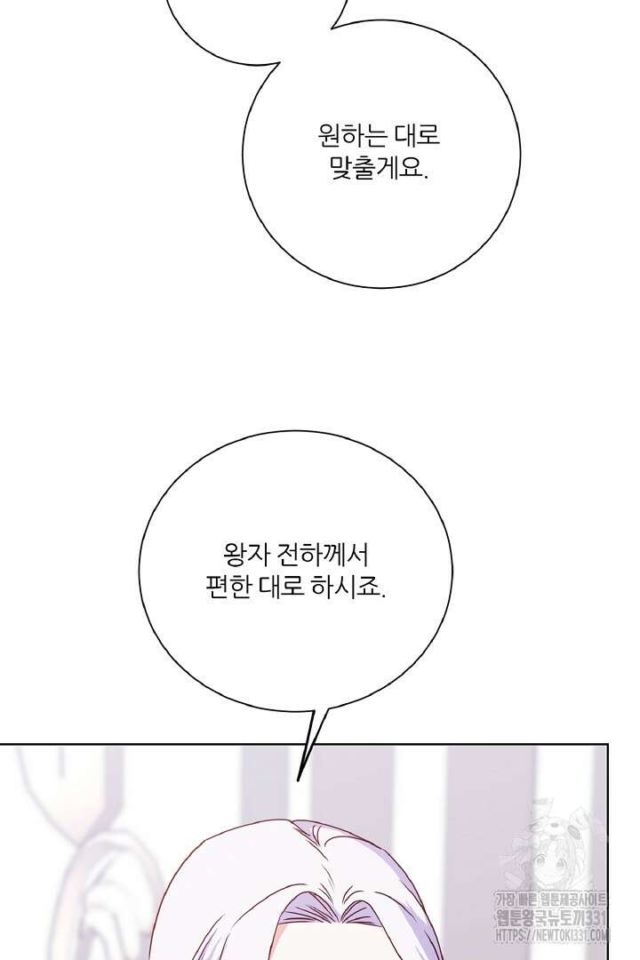 공작님의 모든 것 34화 14