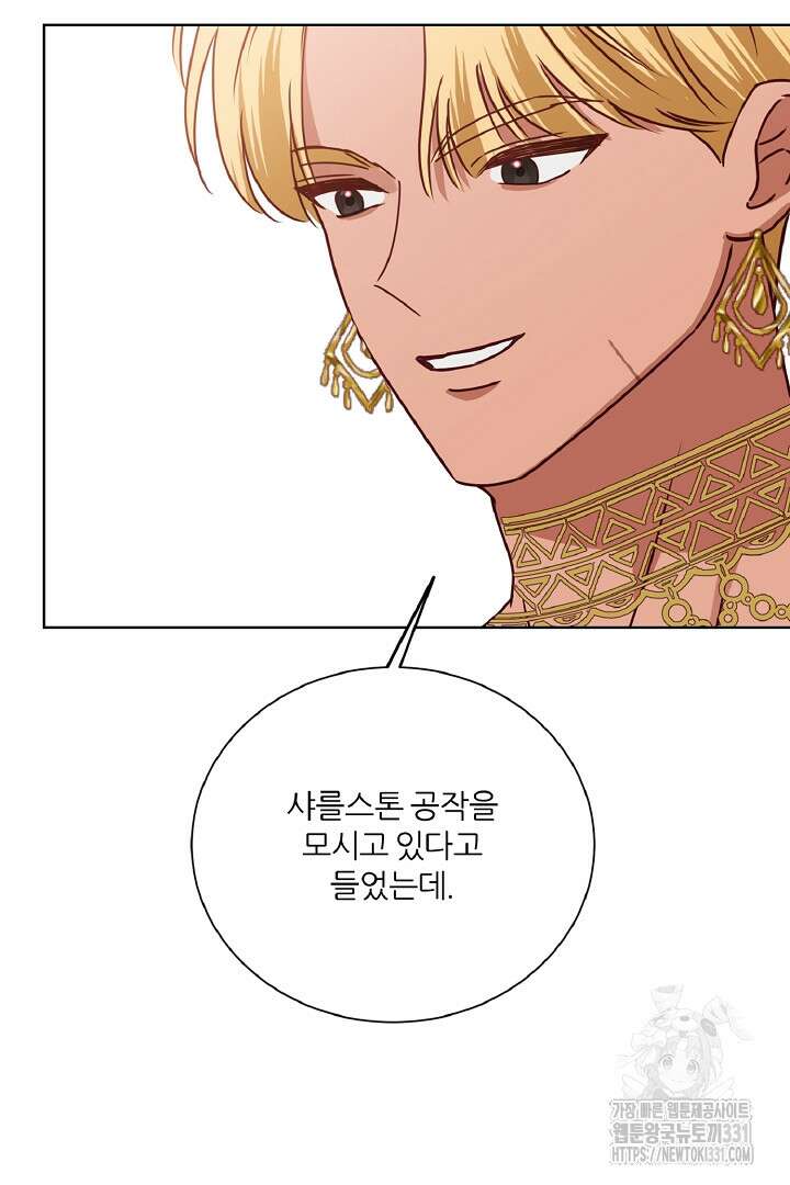 공작님의 모든 것 34화 16