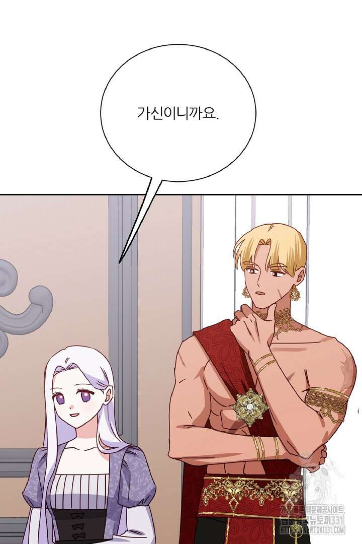 공작님의 모든 것 34화 17