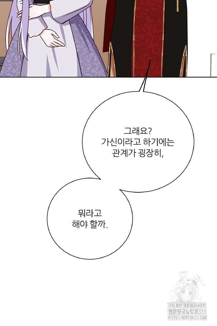 공작님의 모든 것 34화 18