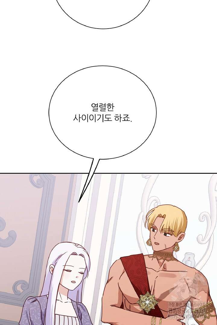 공작님의 모든 것 34화 20