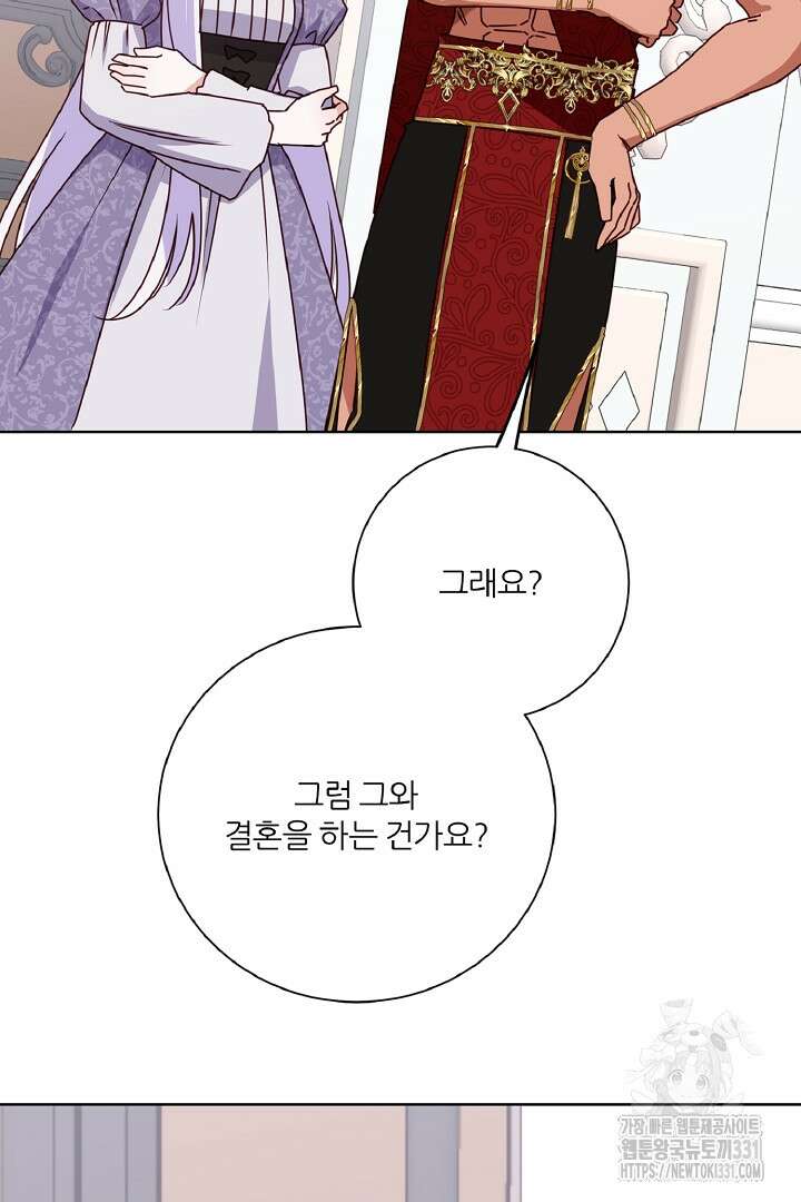 공작님의 모든 것 34화 21
