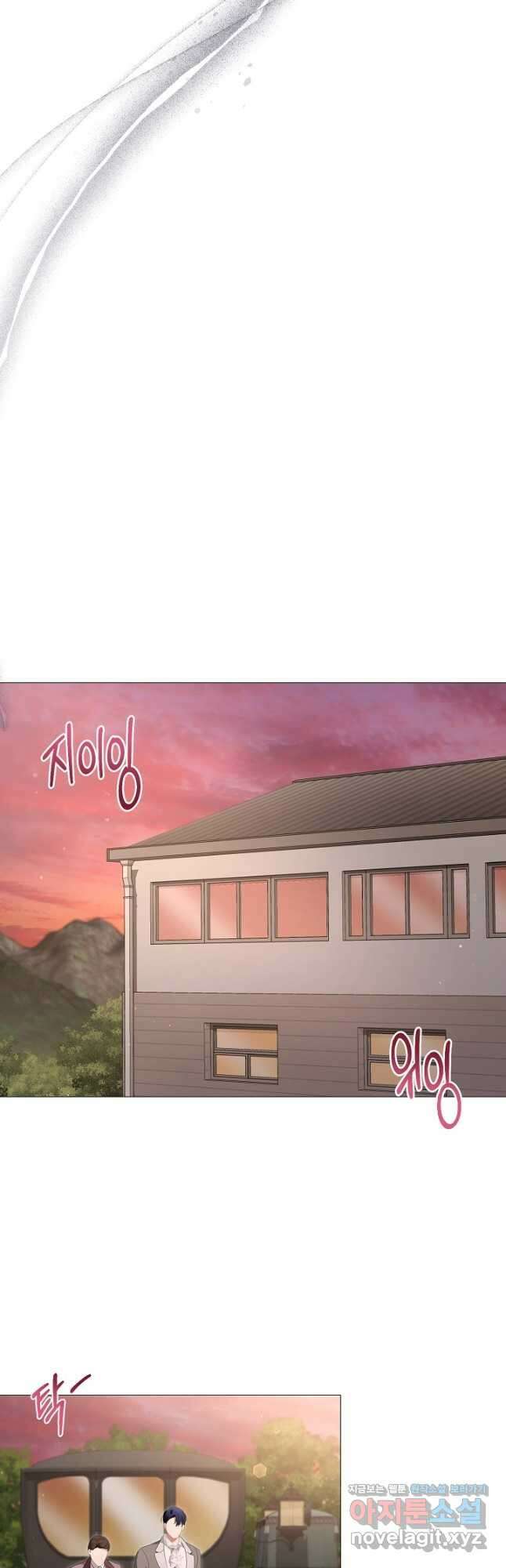 상관없어, 사랑 따위 65화 11