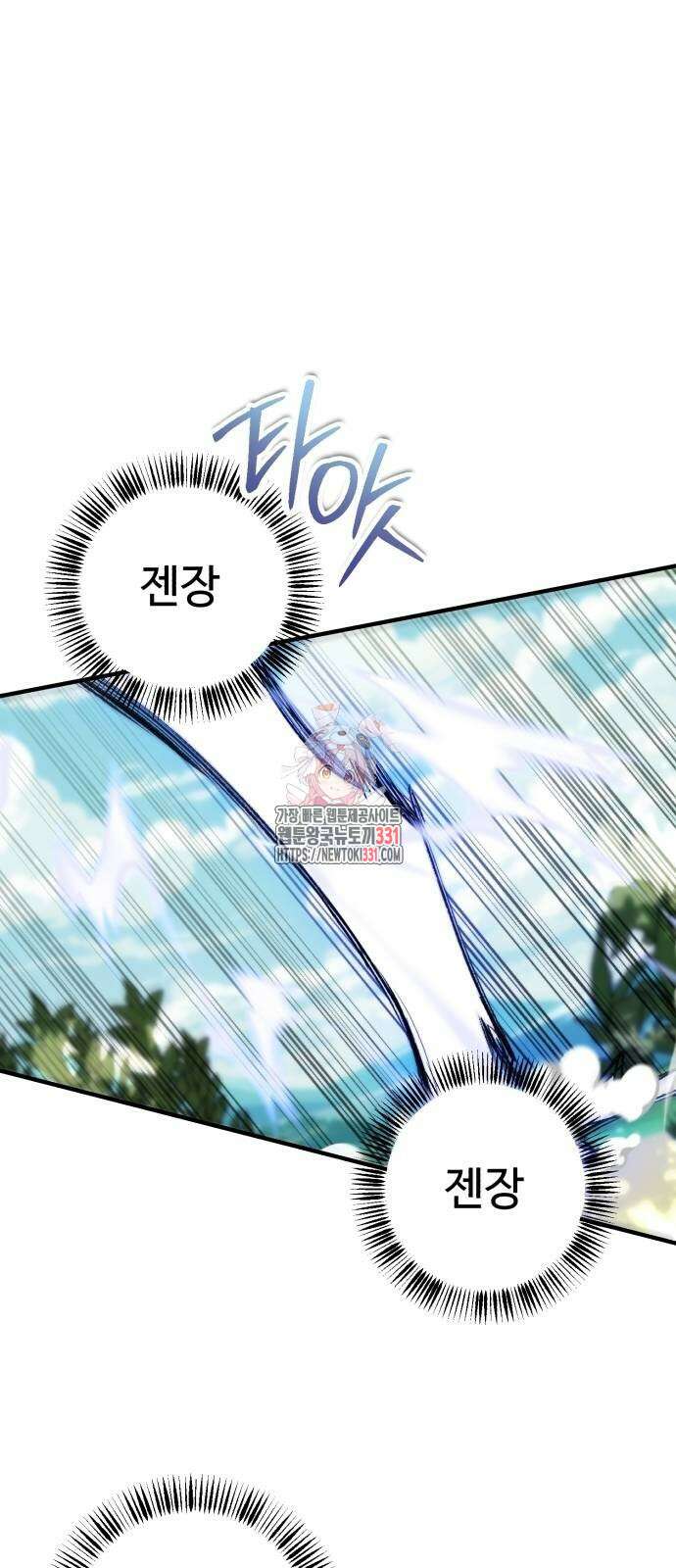 마왕 아빠 용사 딸 24화 1