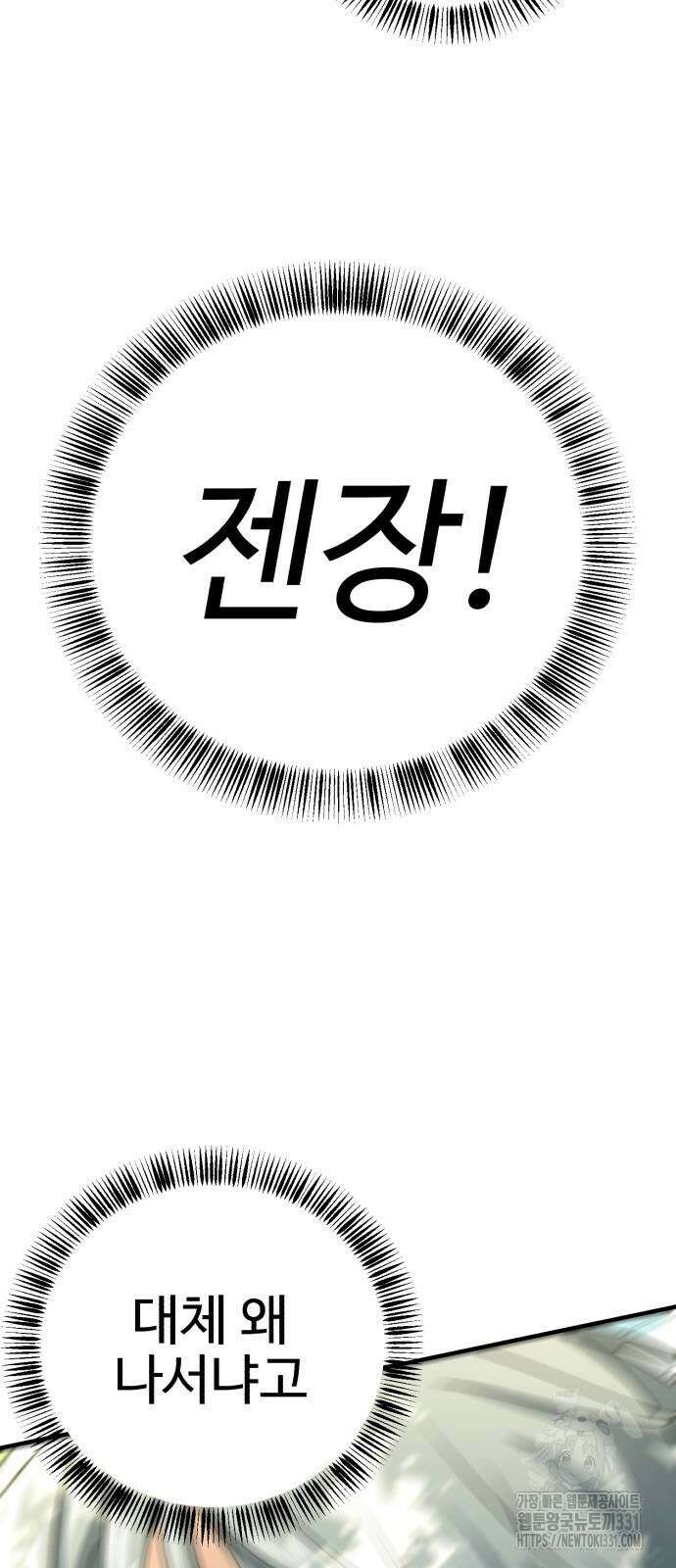 마왕 아빠 용사 딸 24화 3