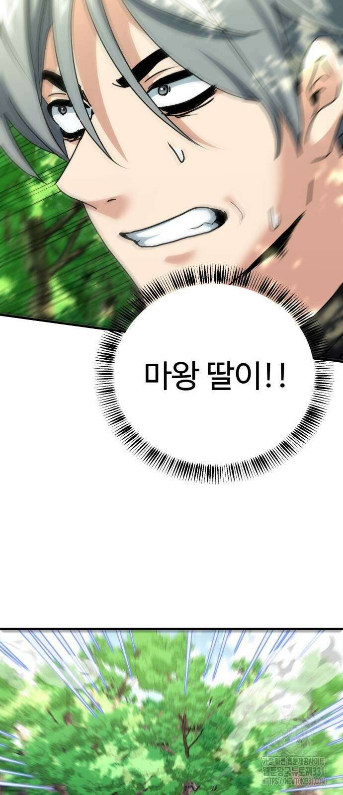 마왕 아빠 용사 딸 24화 4