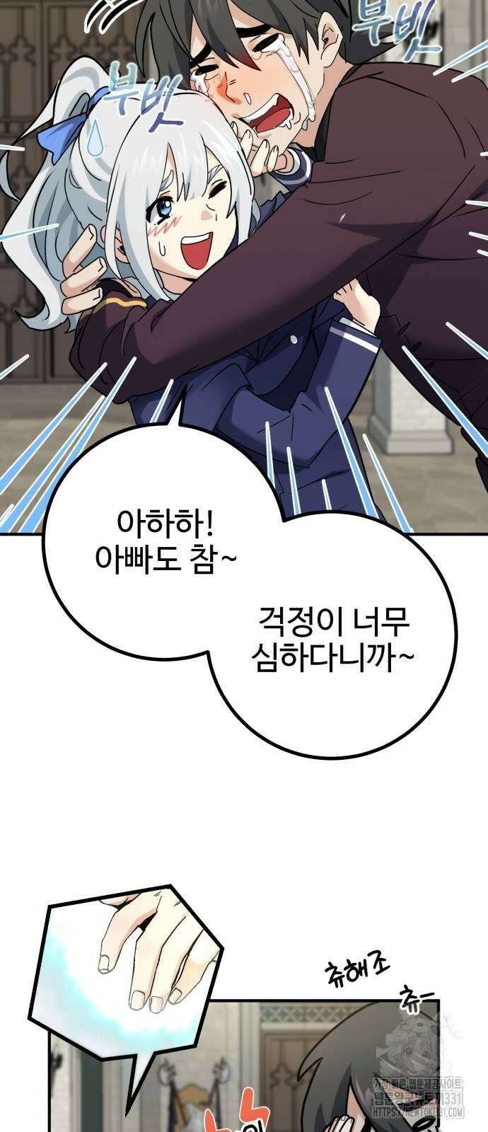 마왕 아빠 용사 딸 24화 10