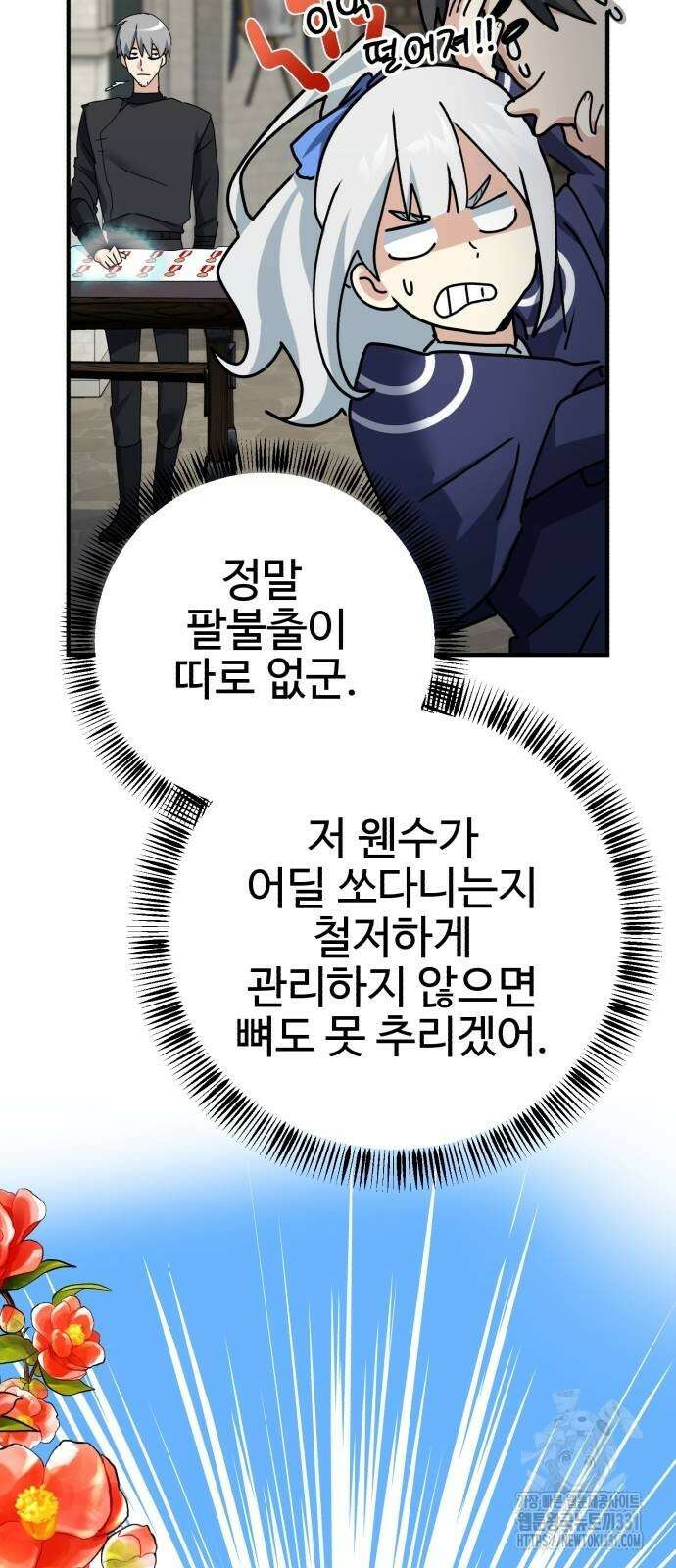 마왕 아빠 용사 딸 24화 11