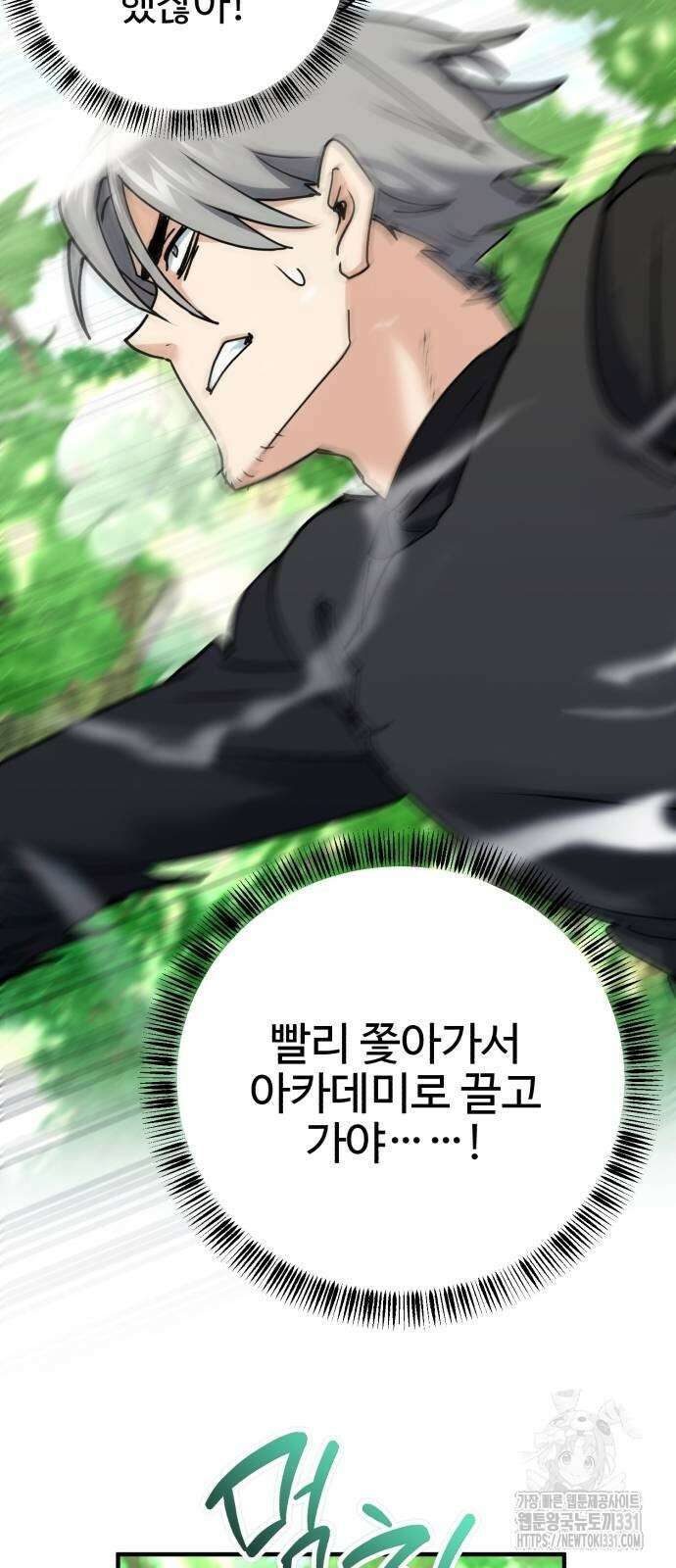 마왕 아빠 용사 딸 24화 13