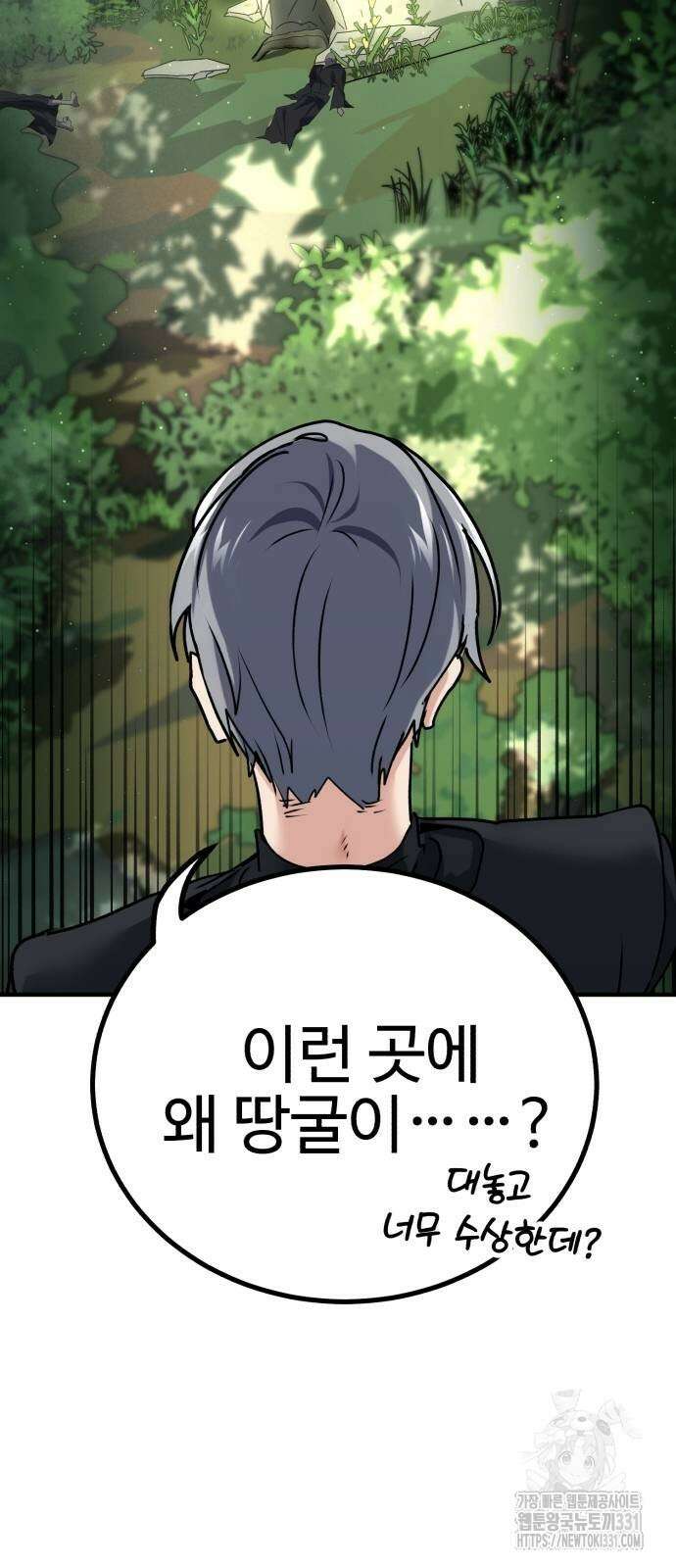 마왕 아빠 용사 딸 24화 15