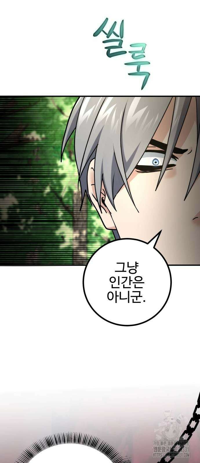 마왕 아빠 용사 딸 24화 16