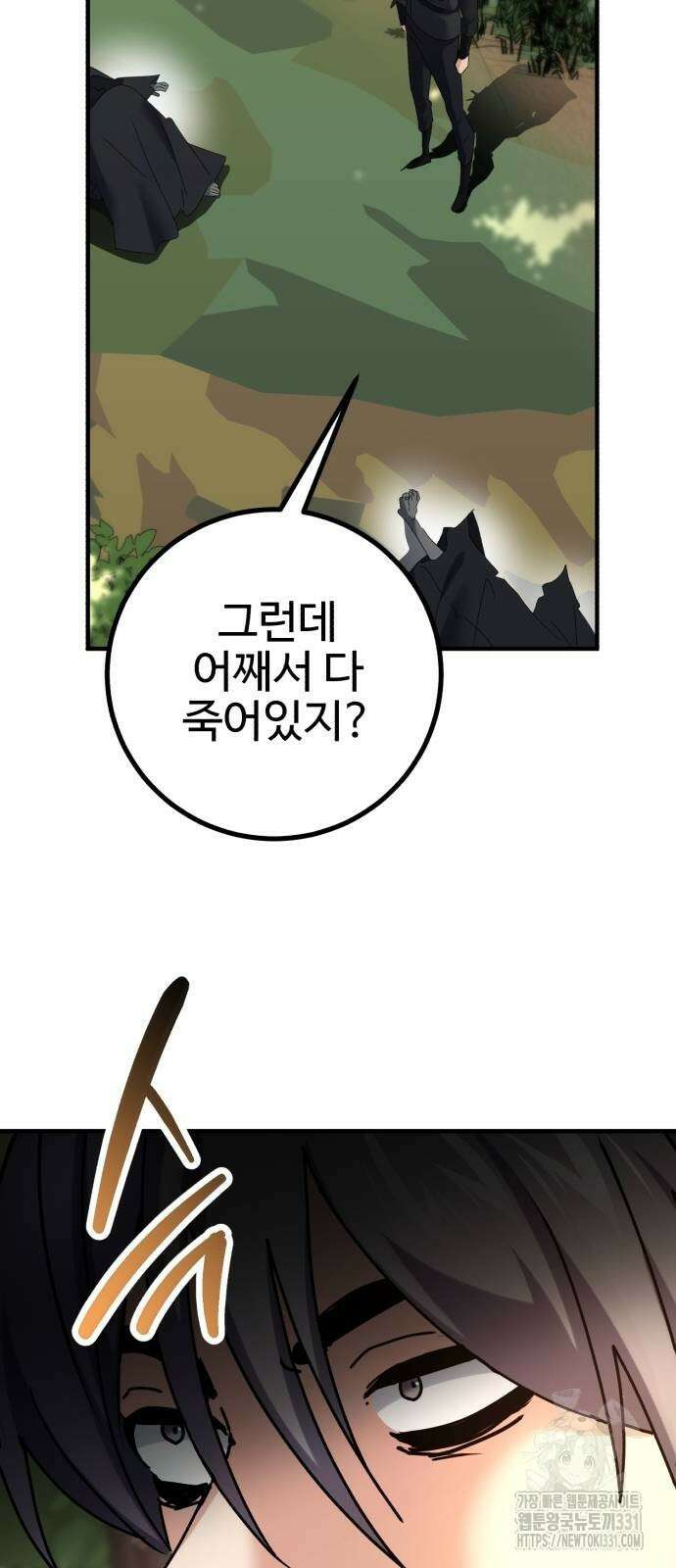 마왕 아빠 용사 딸 24화 20