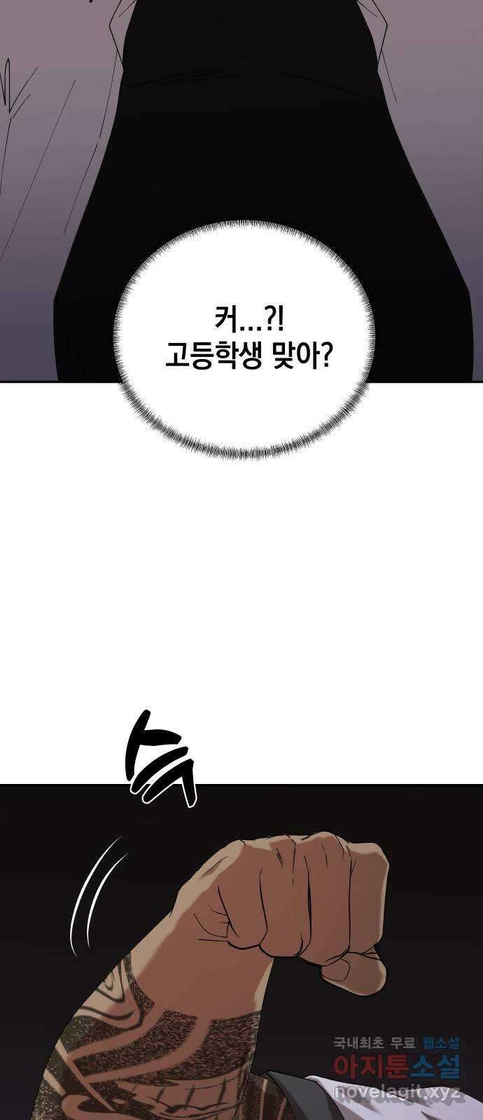 관계중독 35화 3