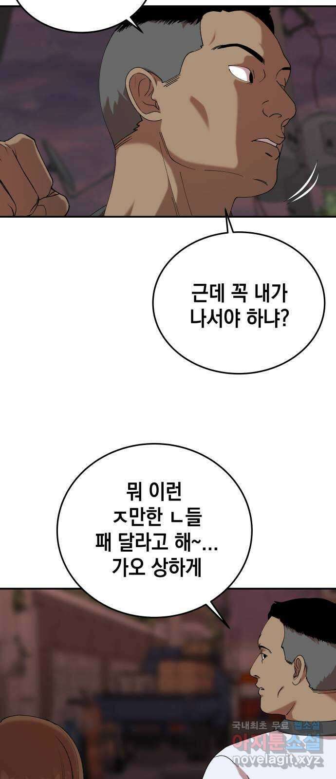 관계중독 35화 6