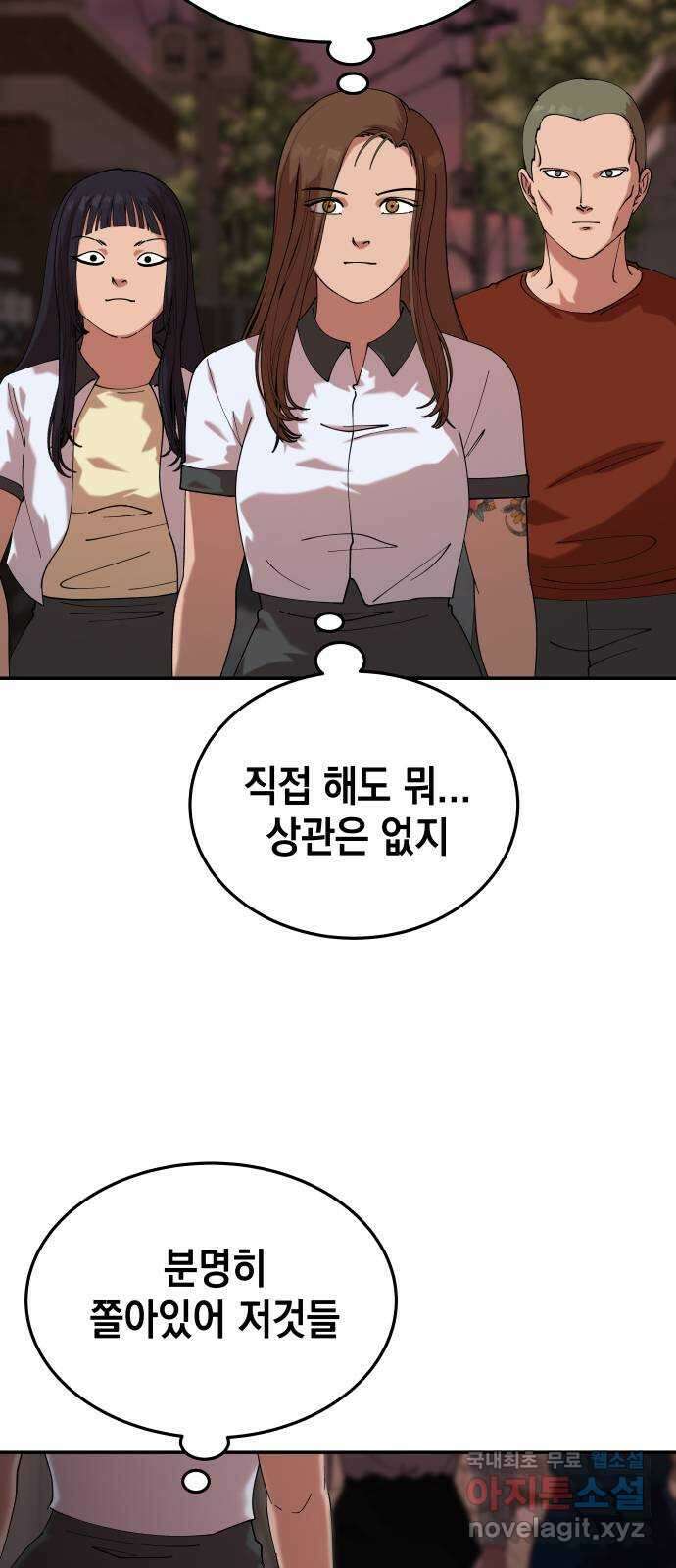 관계중독 35화 12