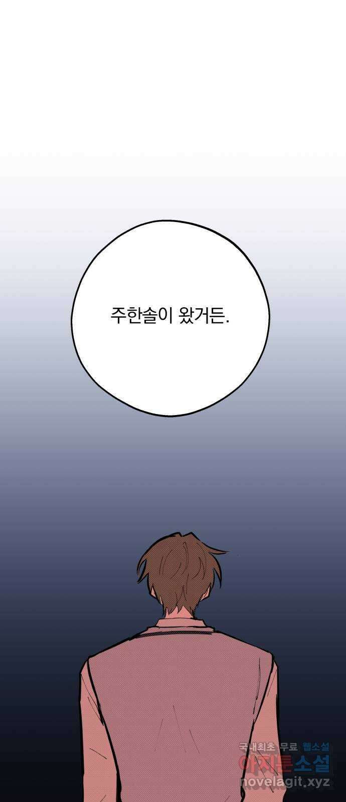 더티드레스 29화 미래예고 (2) 6