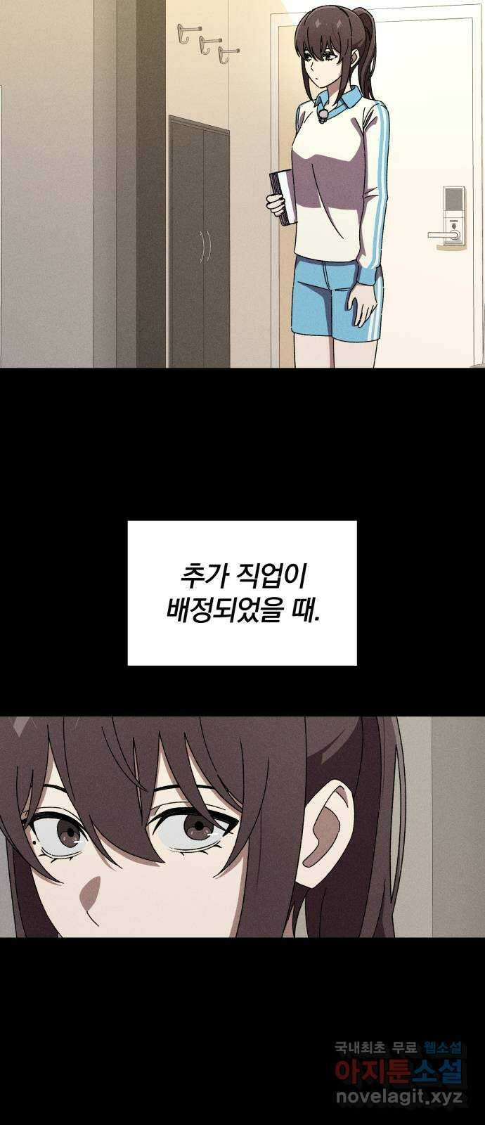 베니루 BAENIRU 70화 웹 예능 (5) 5