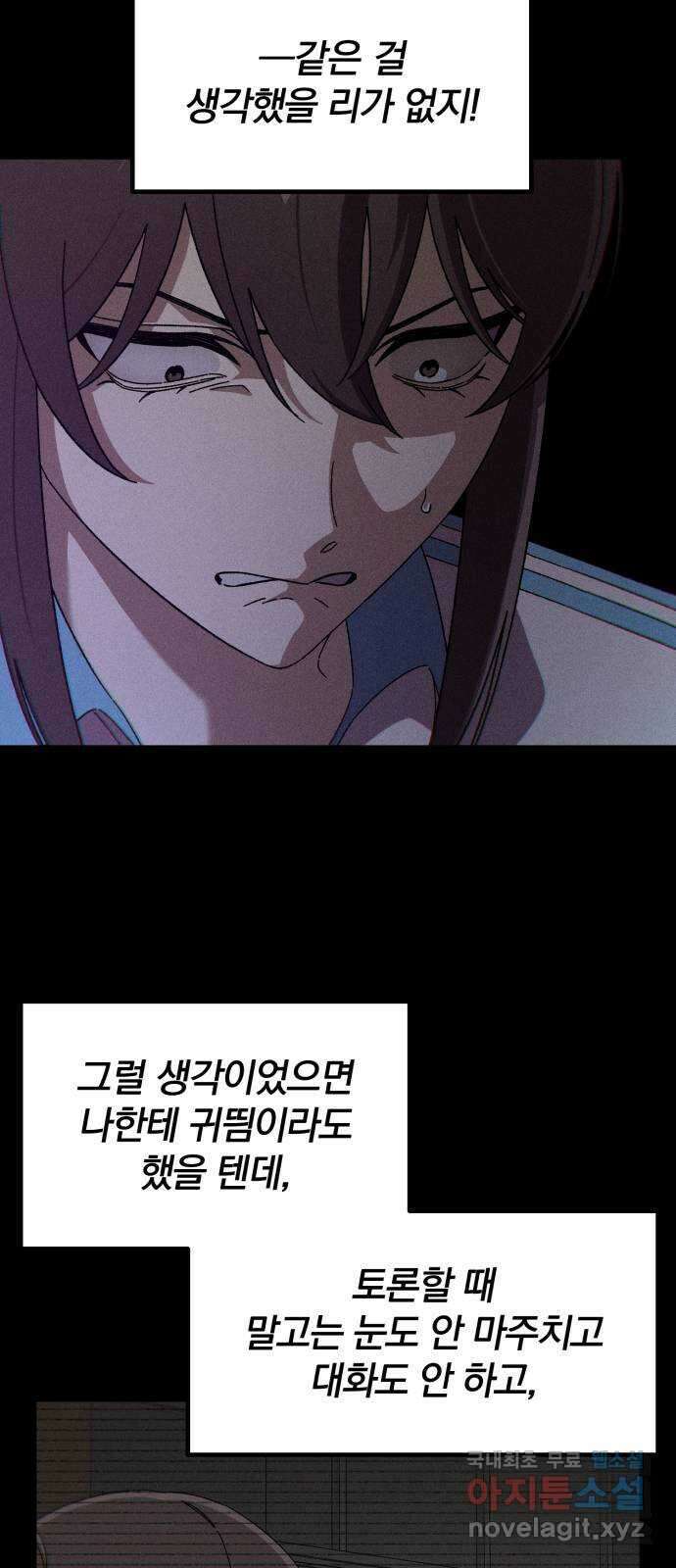 베니루 BAENIRU 70화 웹 예능 (5) 8