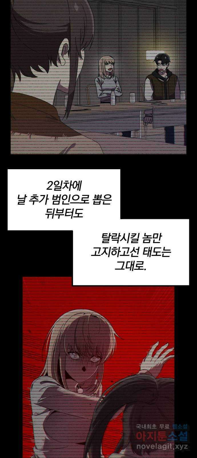 베니루 BAENIRU 70화 웹 예능 (5) 9