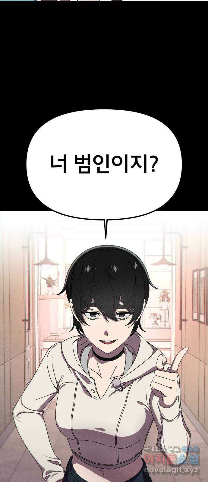 베니루 BAENIRU 70화 웹 예능 (5) 15