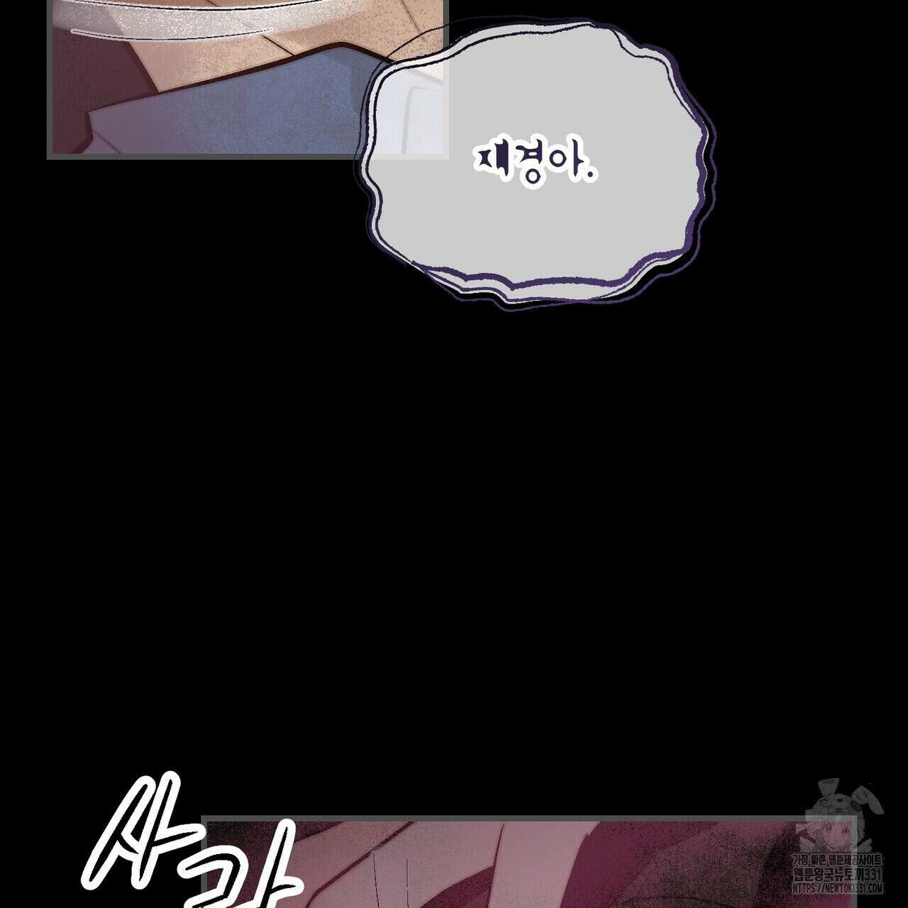 기애담 16화 3
