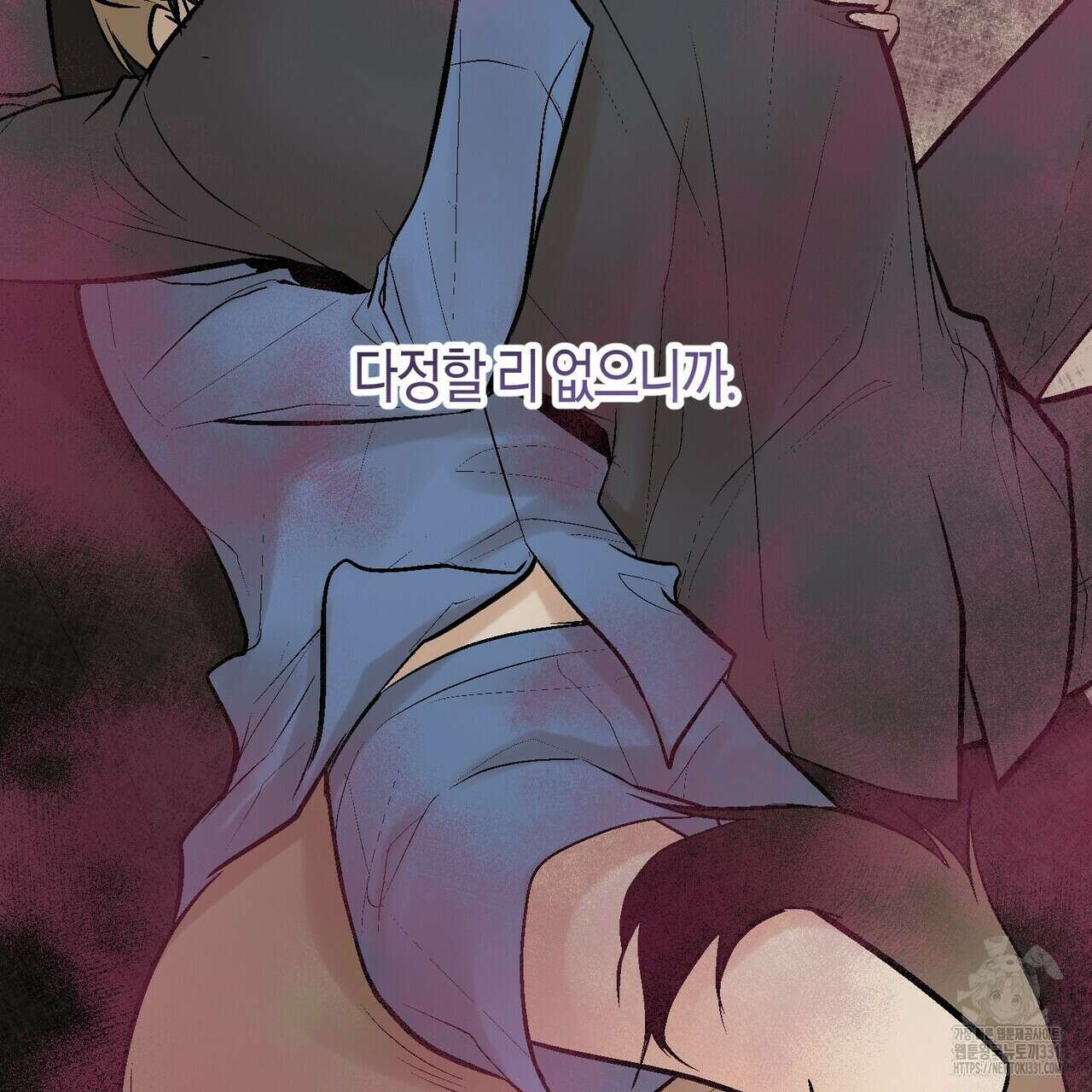 기애담 16화 14
