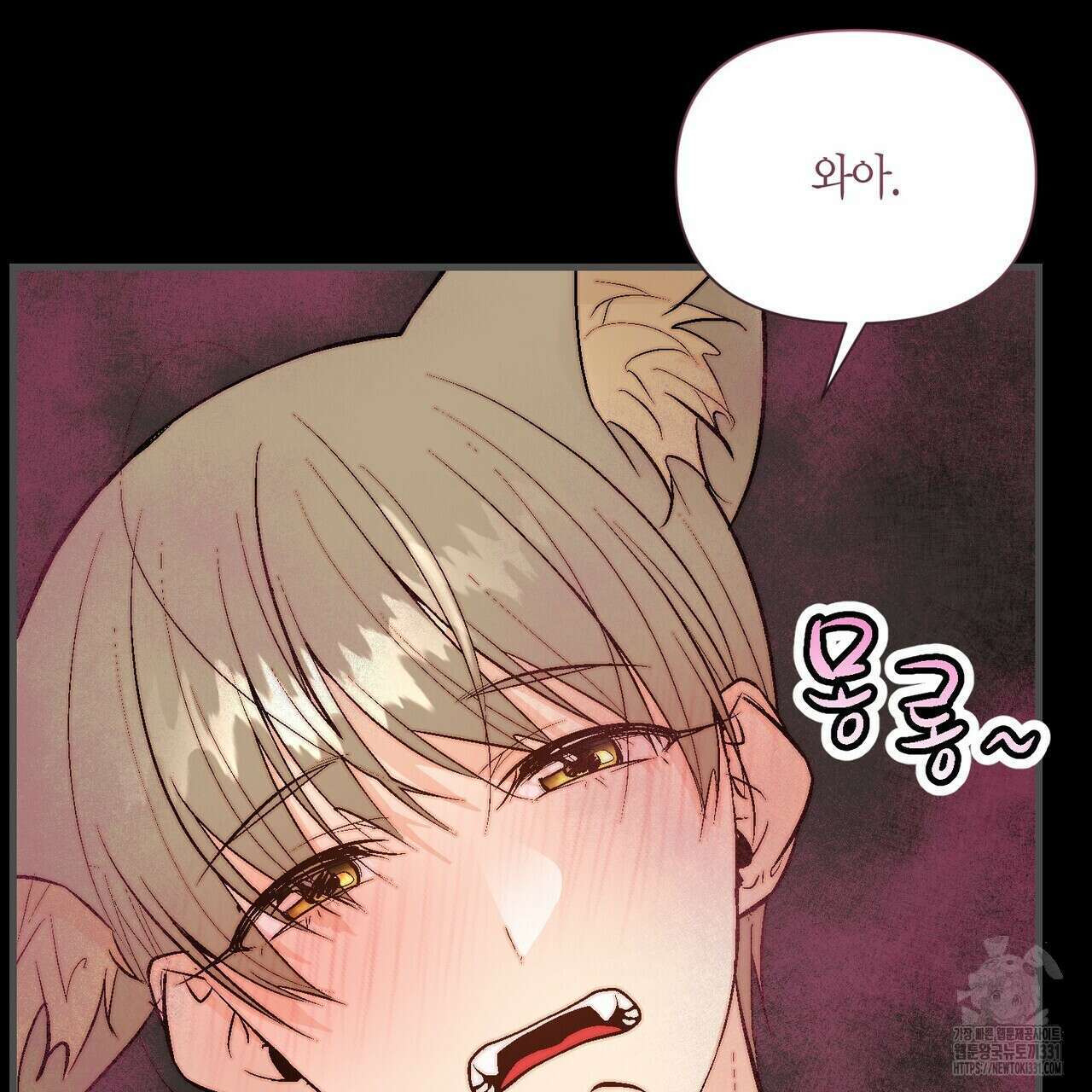 기애담 16화 26