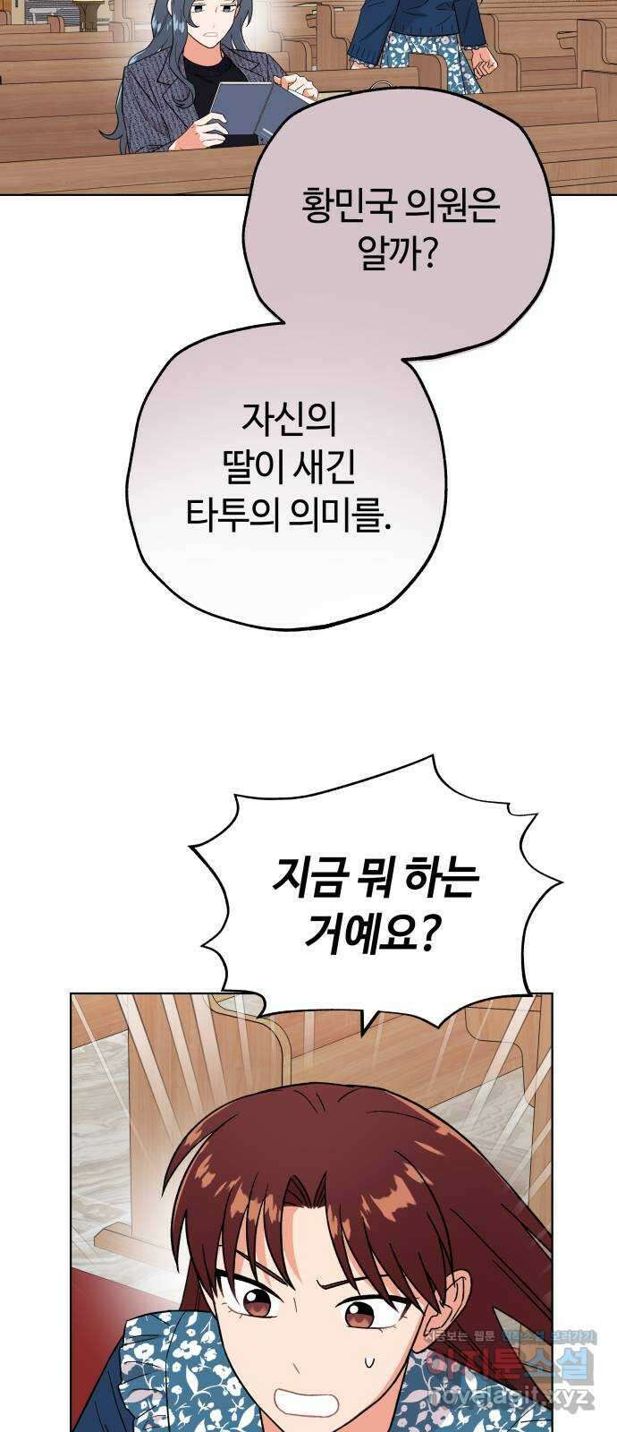 사랑하는 여배우들 83화 2
