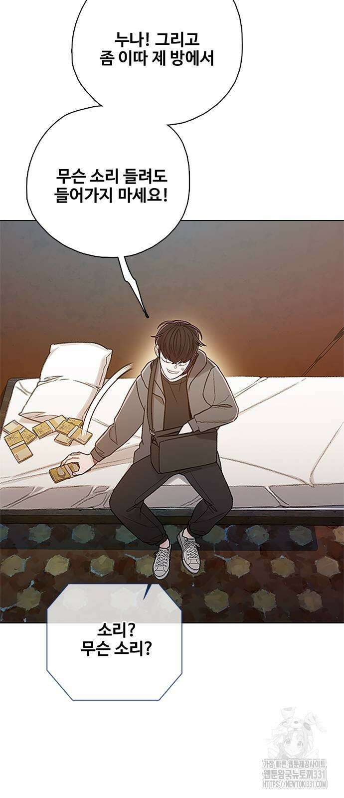 미리보기 24화 2