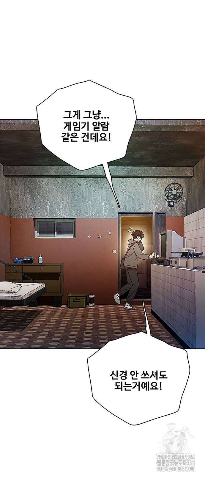 미리보기 24화 3
