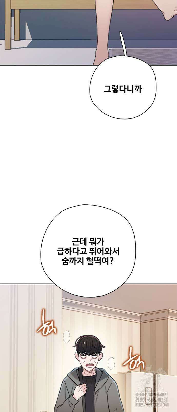 미리보기 24화 8