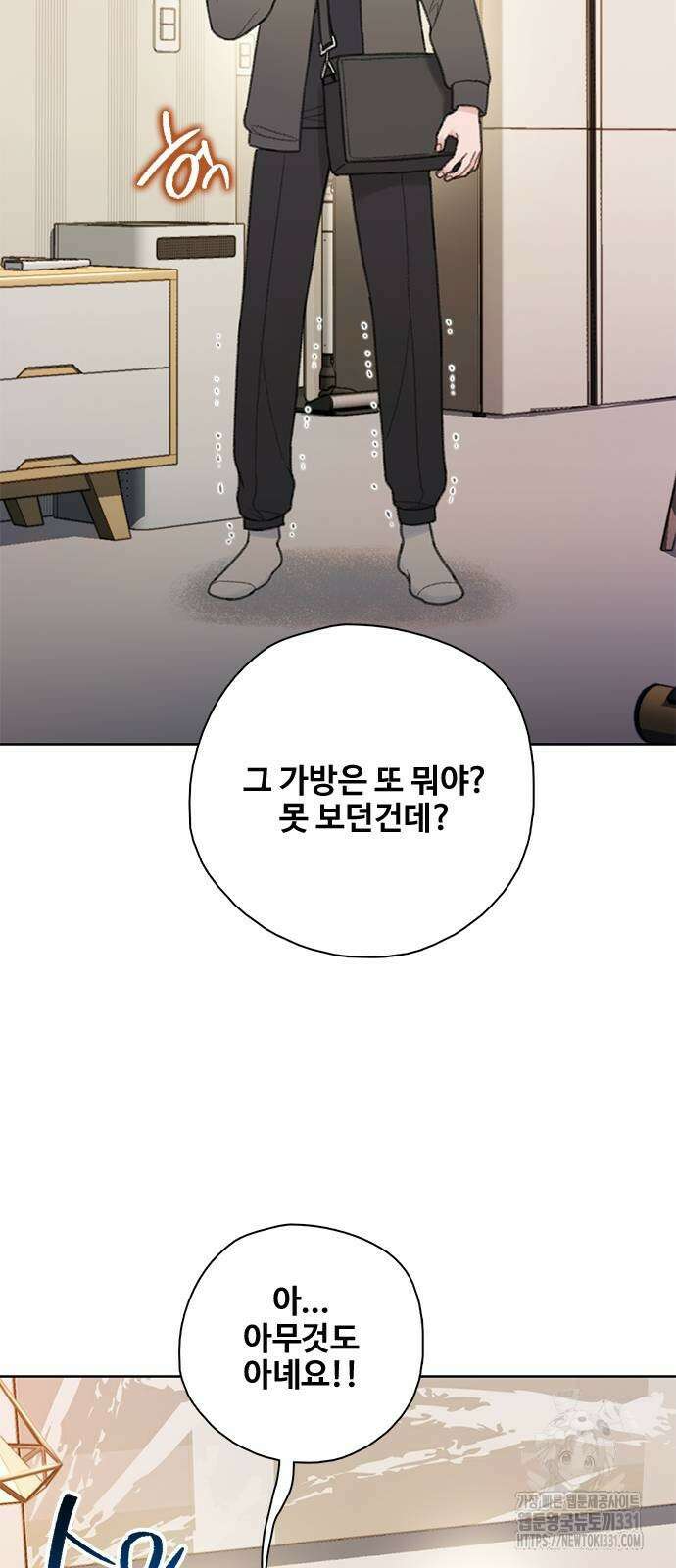 미리보기 24화 9