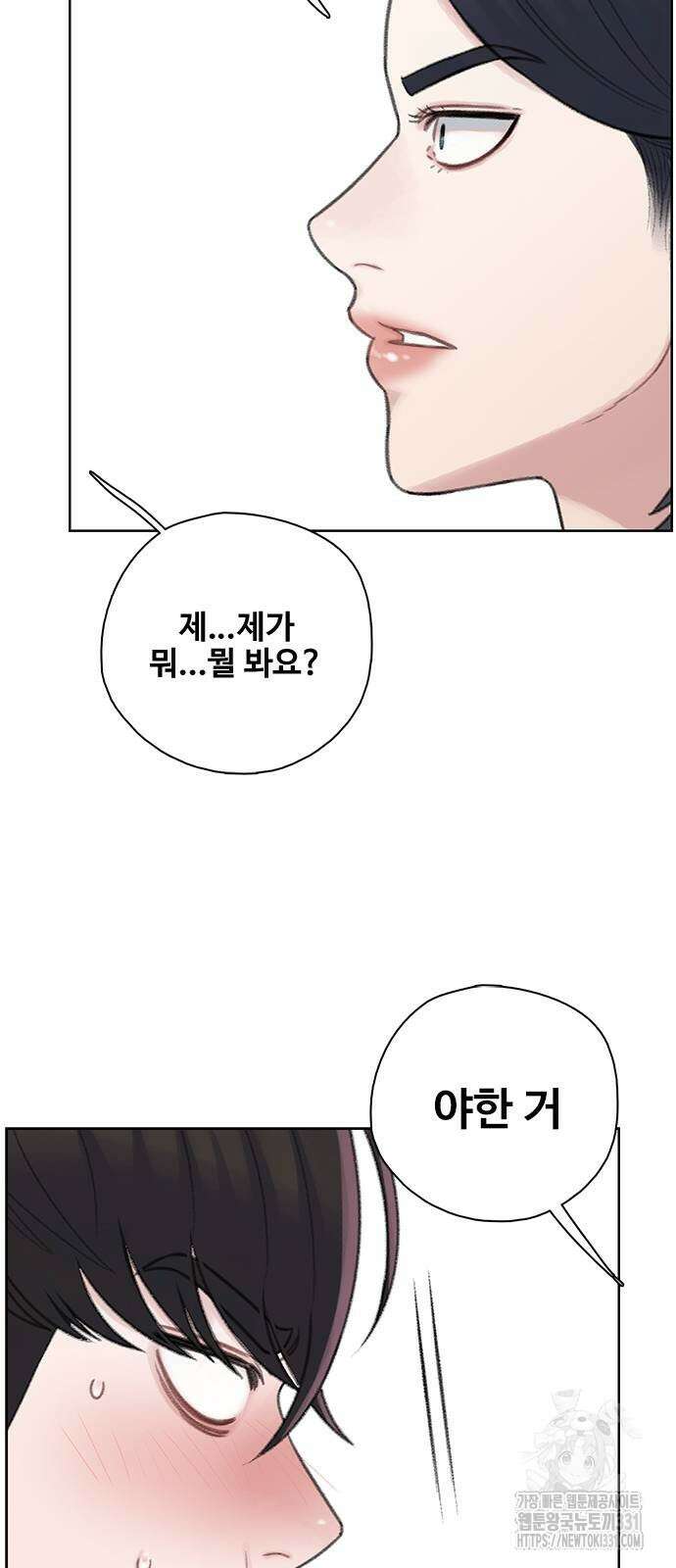 미리보기 24화 11