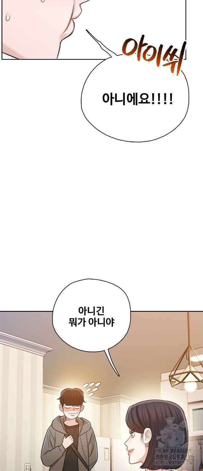 미리보기 24화 12