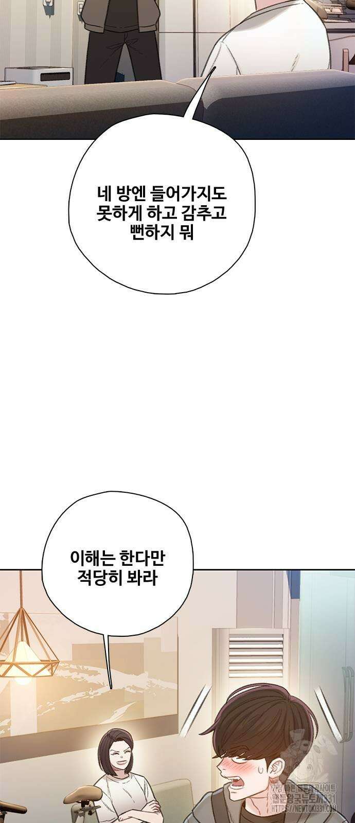 미리보기 24화 13