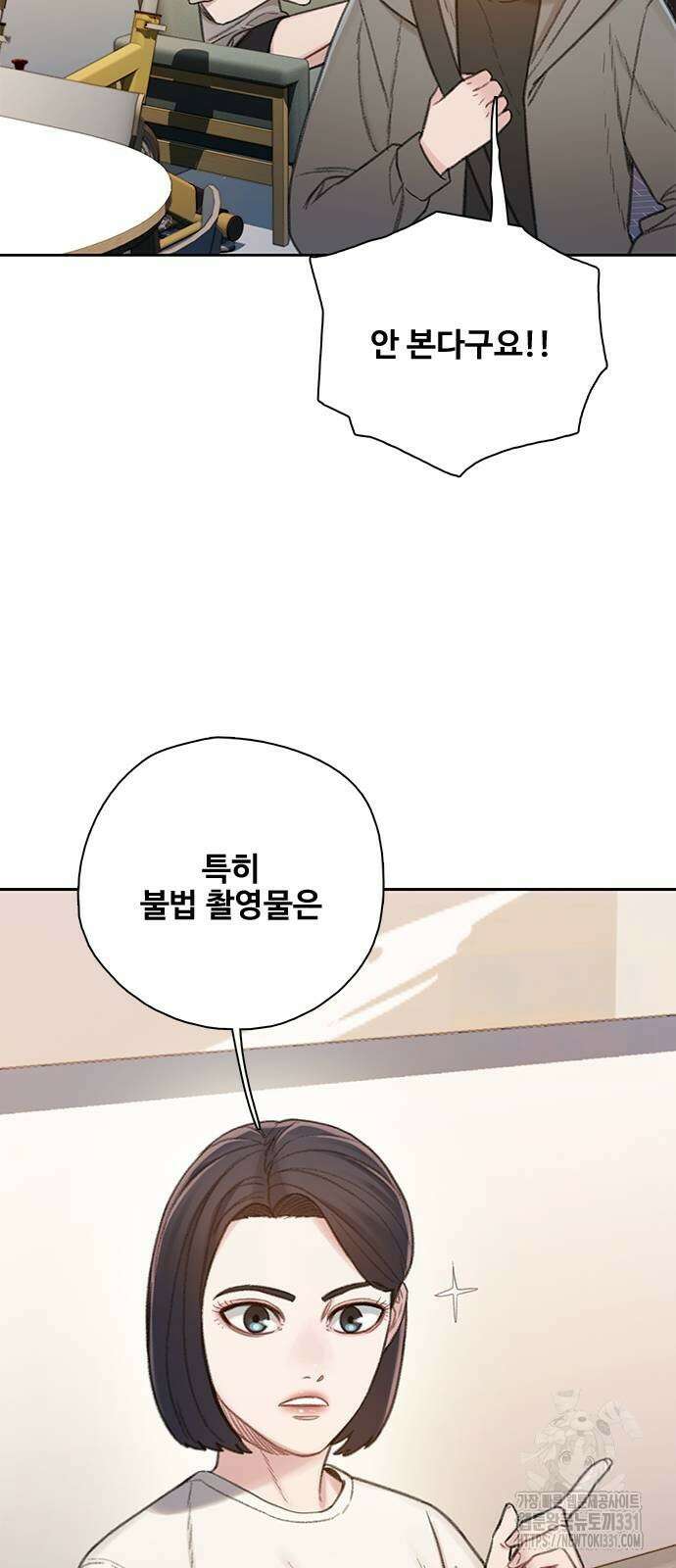 미리보기 24화 14