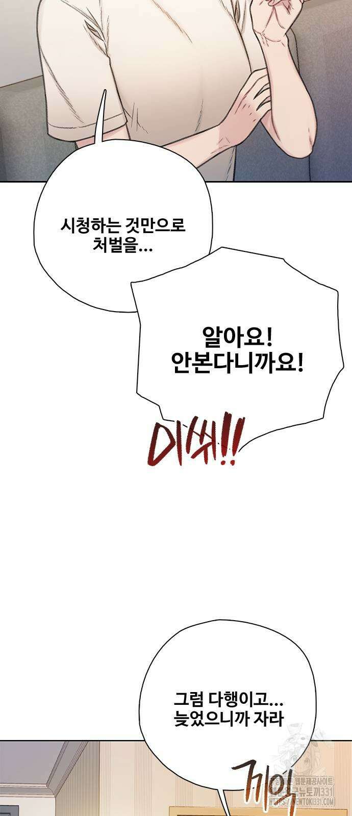 미리보기 24화 15