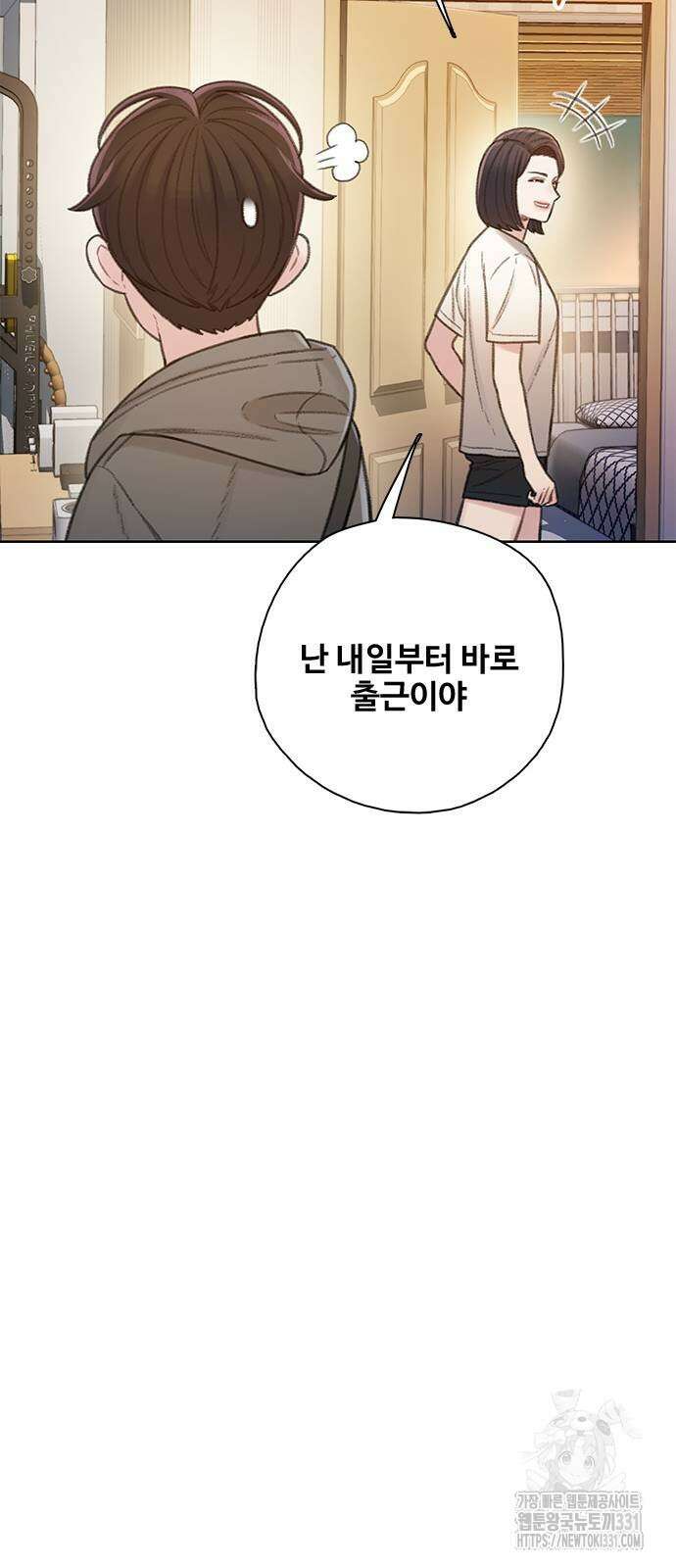 미리보기 24화 16