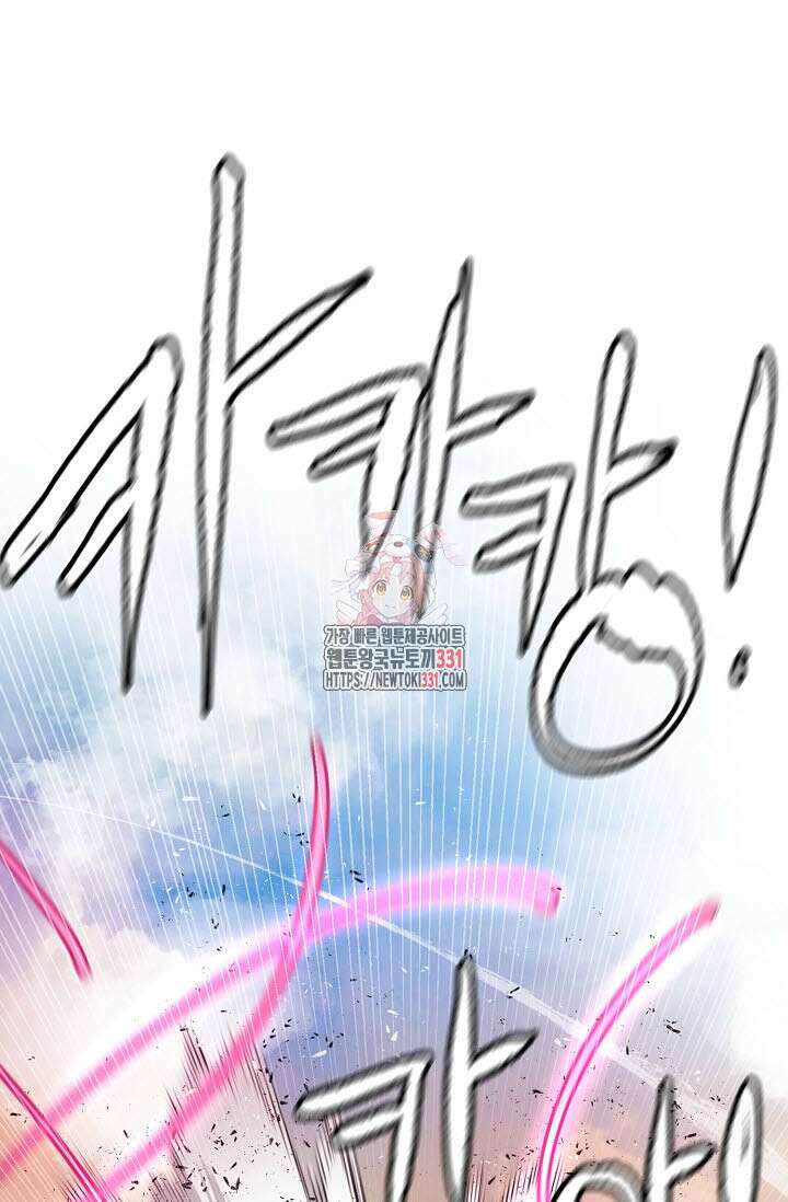 악역무쌍 76화 1