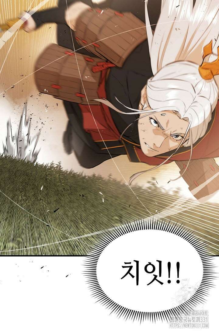 악역무쌍 76화 6