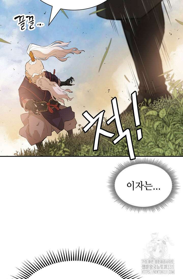 악역무쌍 76화 10
