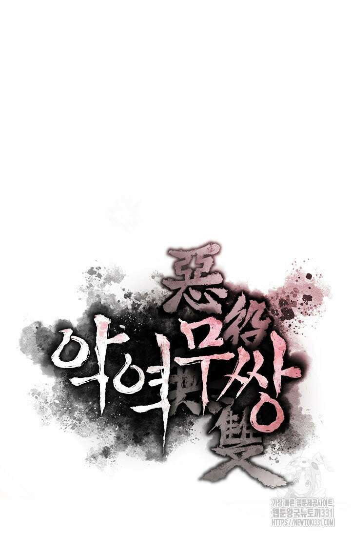 악역무쌍 76화 13