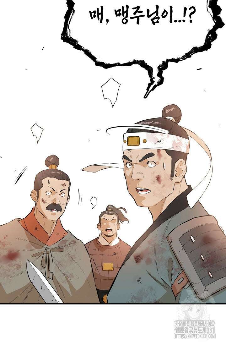 악역무쌍 76화 19