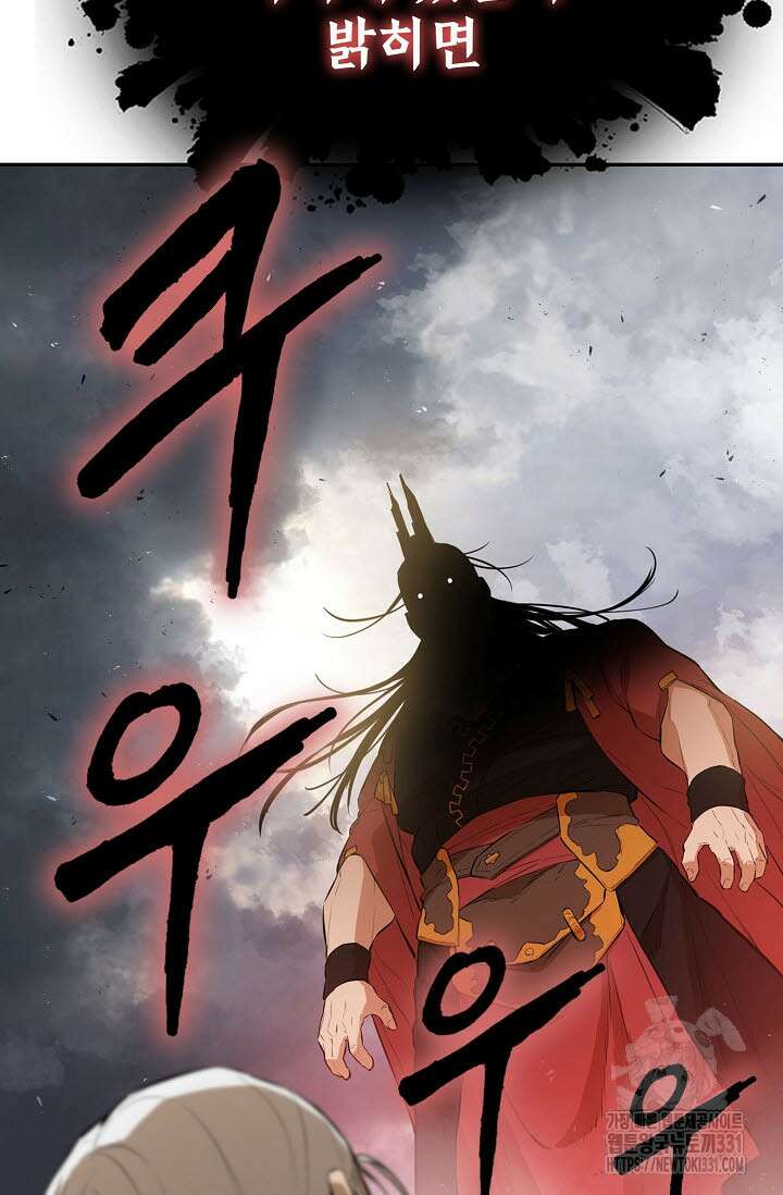 악역무쌍 76화 23