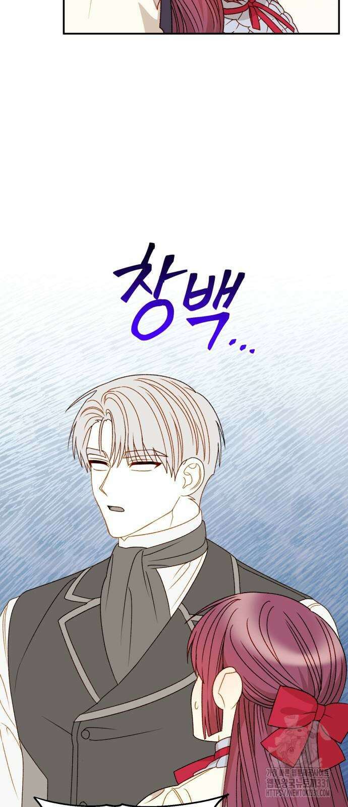 흑막 여주가 날 새엄마로 만들려고 해 외전 4화 4
