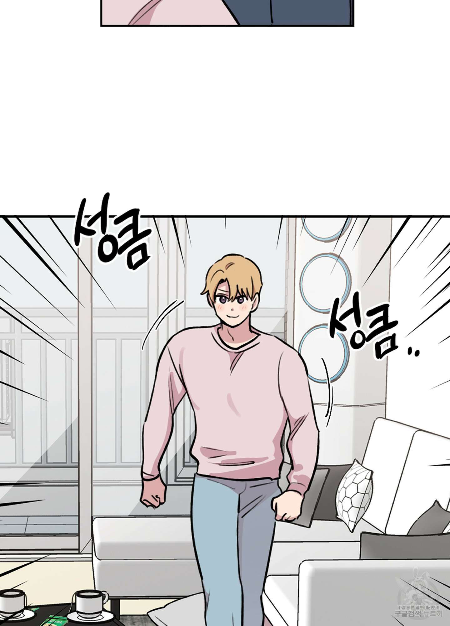 힘 쓰는 일은 자신 있습니다 외전B 2화 3