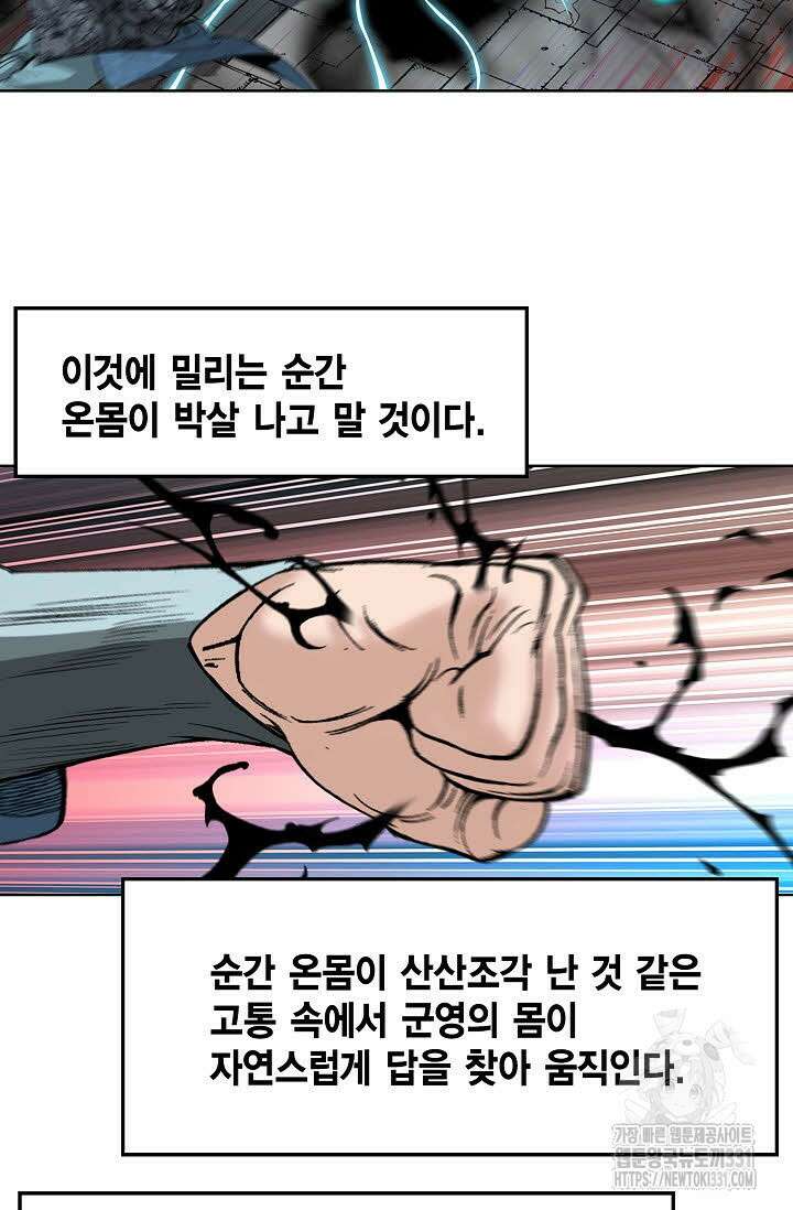 쌍호전 139화 8