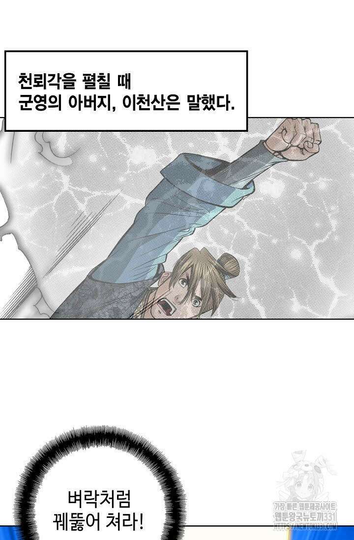 쌍호전 139화 11