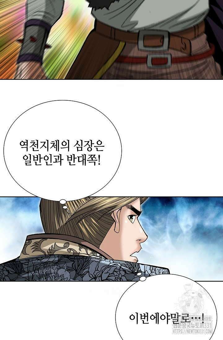 쌍호전 139화 14