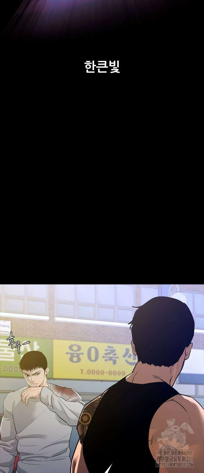 VS 16화 7